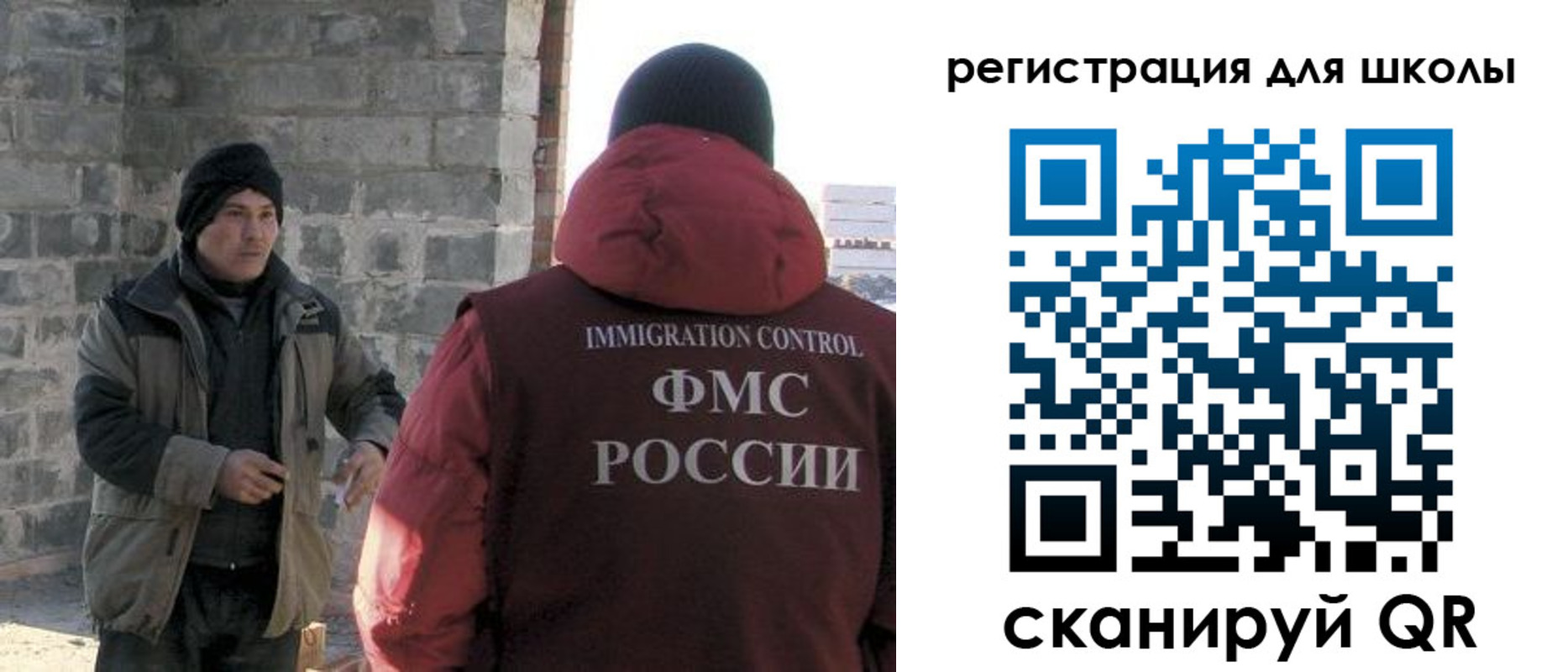временная регистрация для школы в Калаче-на-Дону