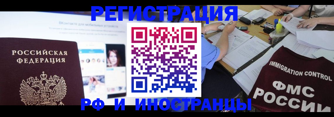 прописка в Калаче-на-Дону