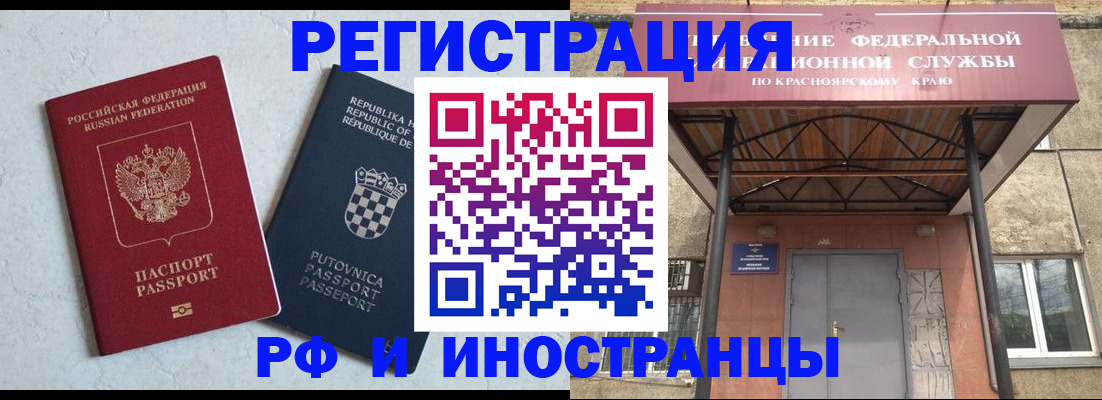 прописка поиск в Калаче-на-Дону